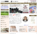 炭の石鹸生活サイト