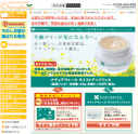 ナチュアヴェールサイト