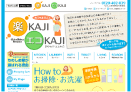 楽KAJIエコKAJIサイト