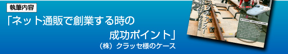 クラッセ様のケース